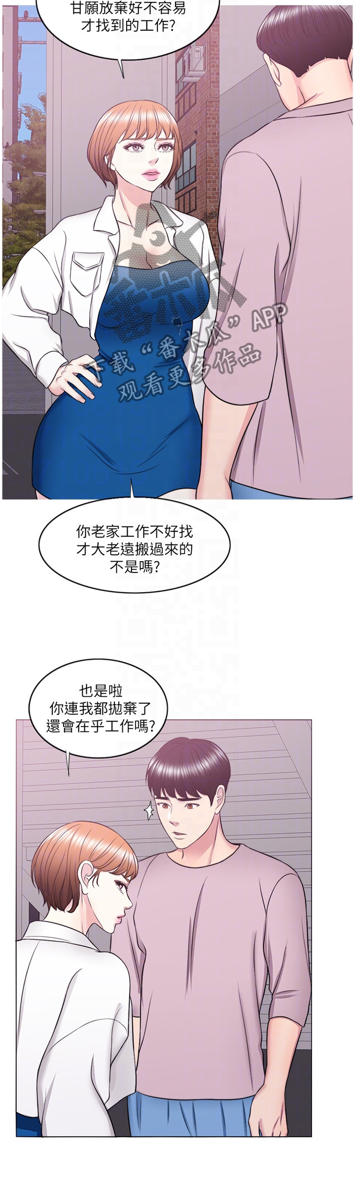 第63章：互不相欠11