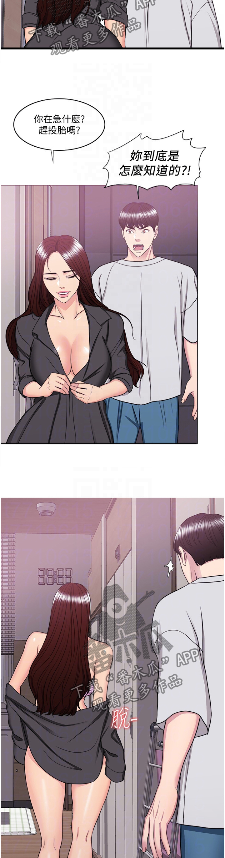 第77章：坚定4