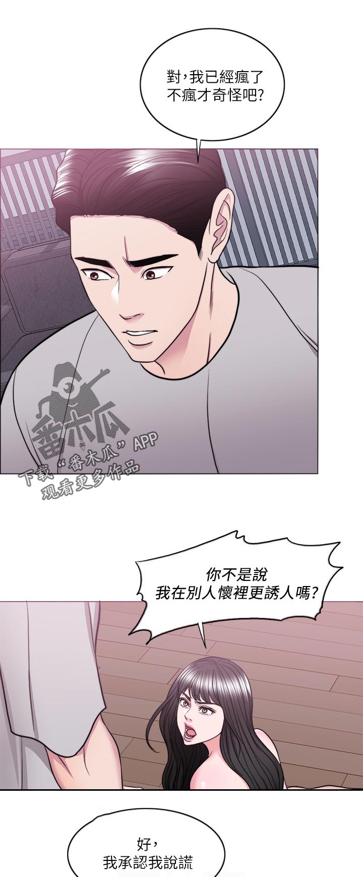 第108章：才甘心2