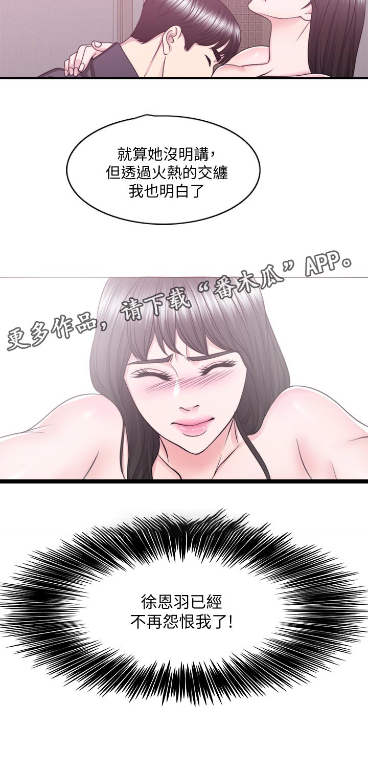 第105章：此时此刻5