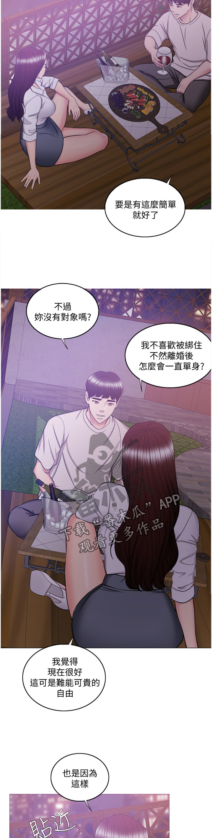 第73章：好奇5