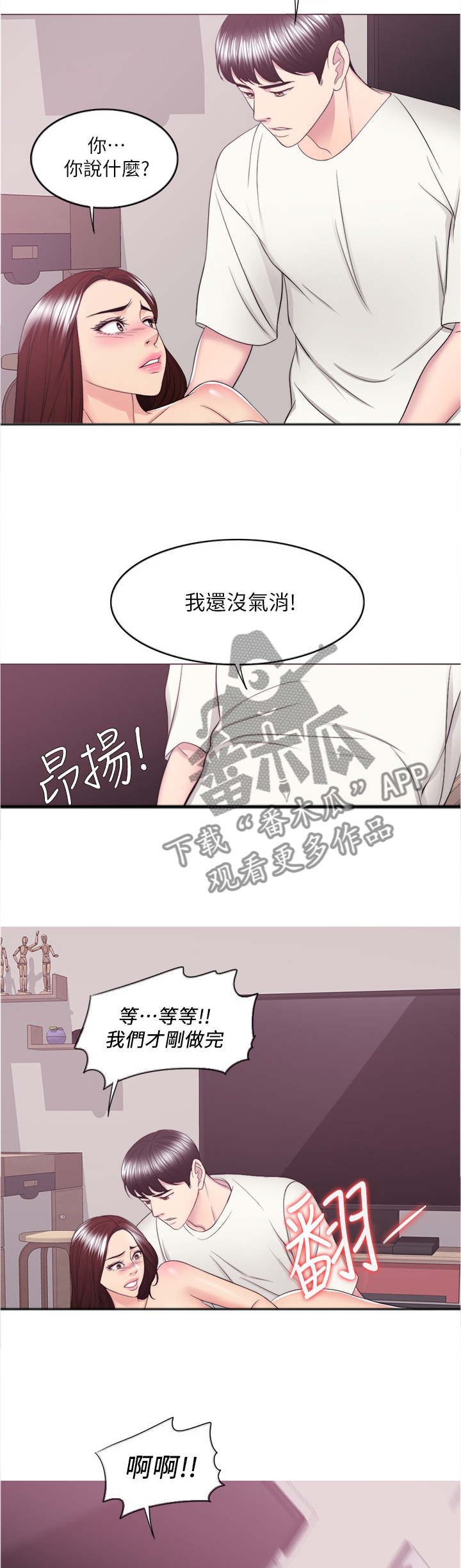 第92章：臣服4