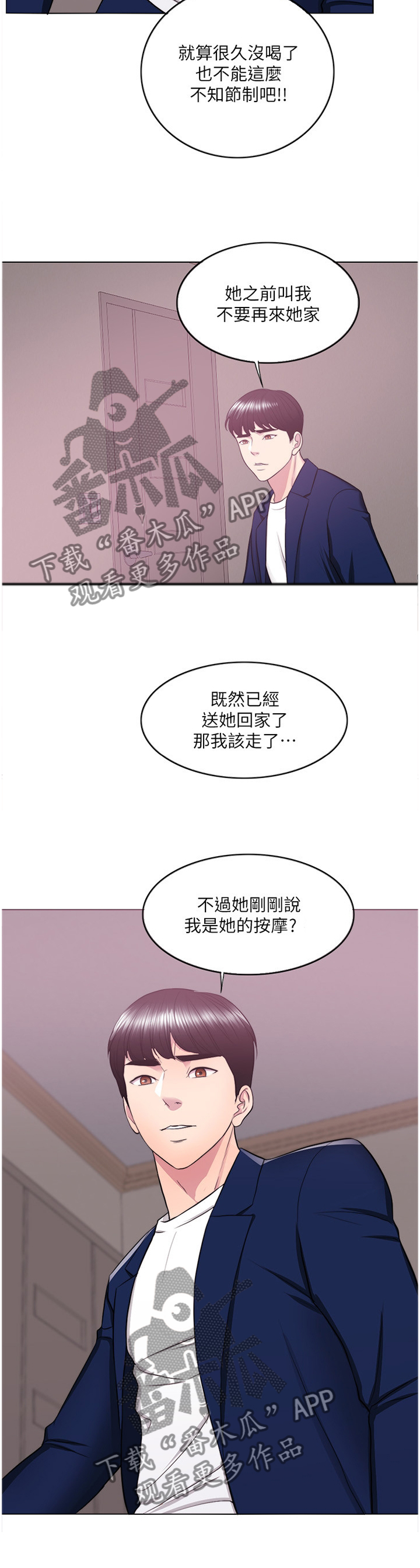 第46章：我是什么?7