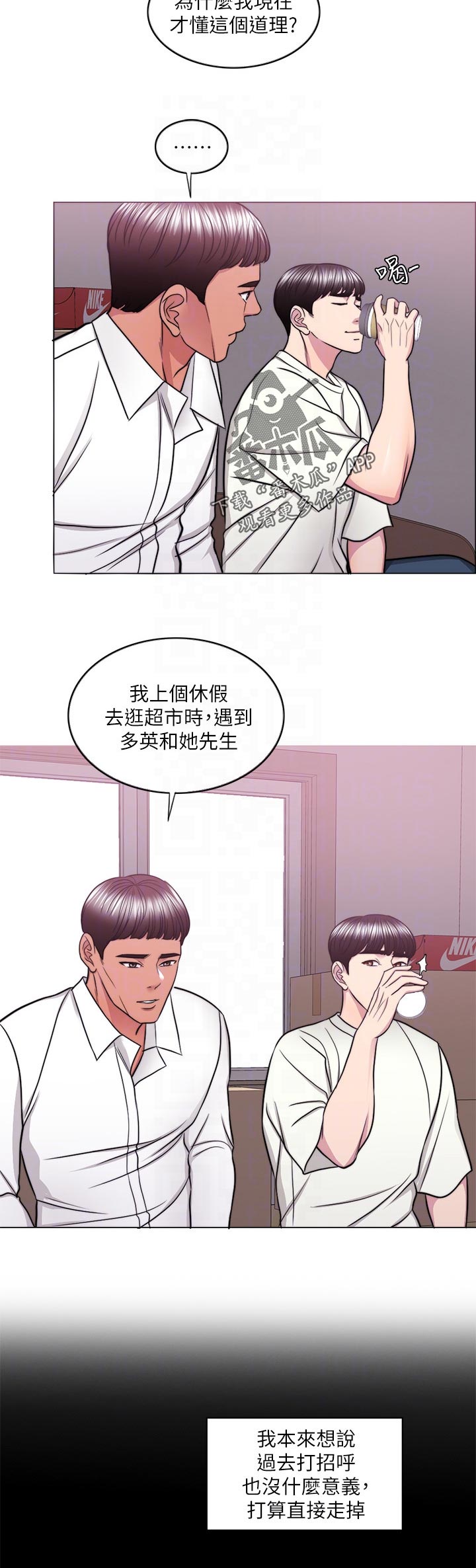 第100章：求你别走2