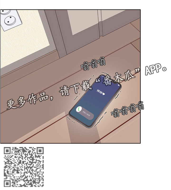 第17章：无人接听11