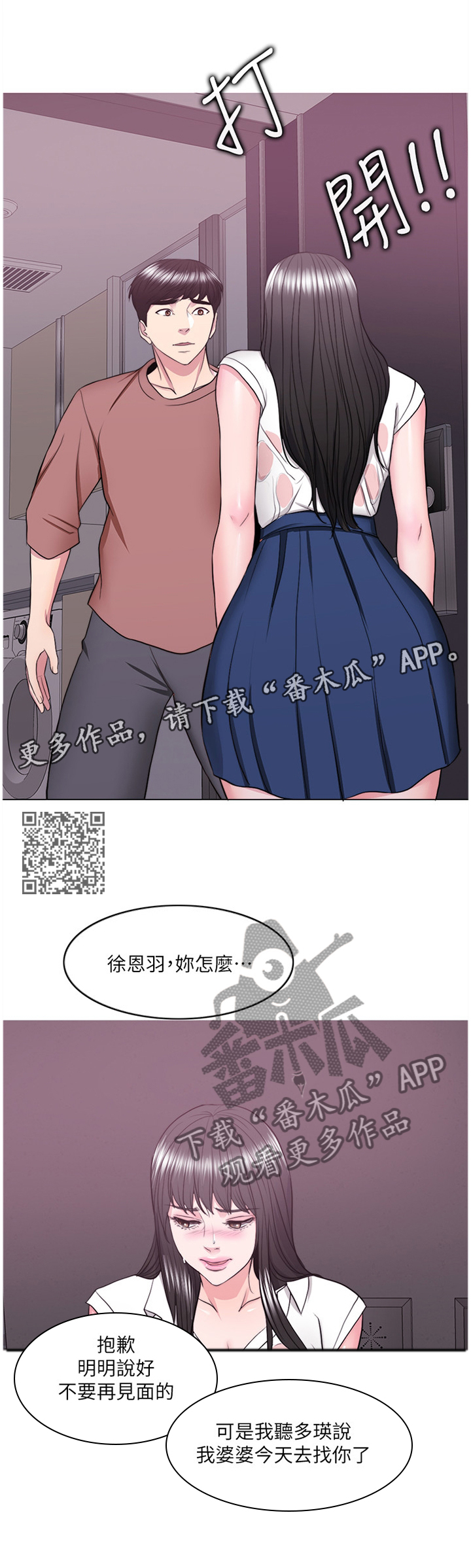 第64章：我觉得好幸福6
