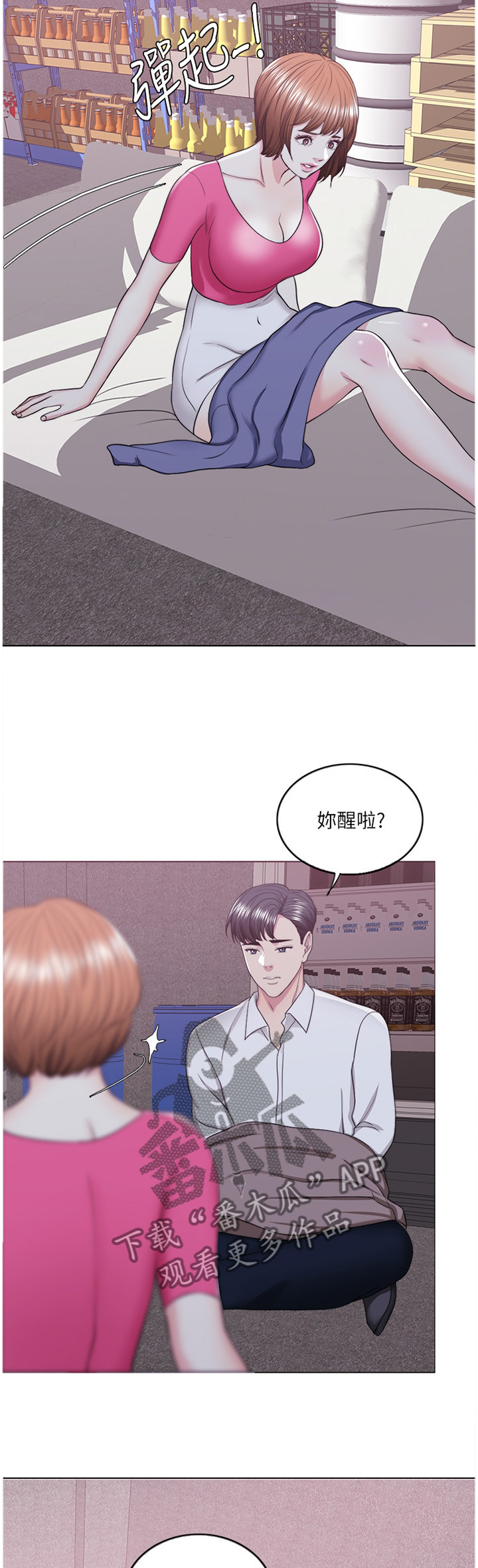 第41章：冲动派1