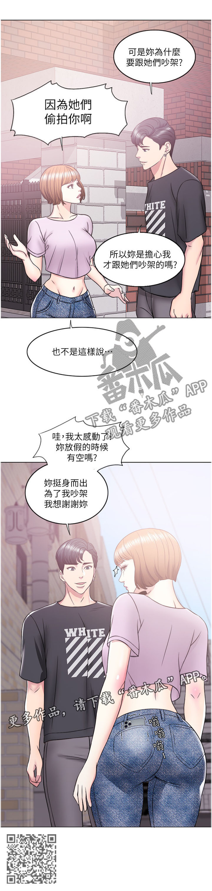 第24章：挺身而出7