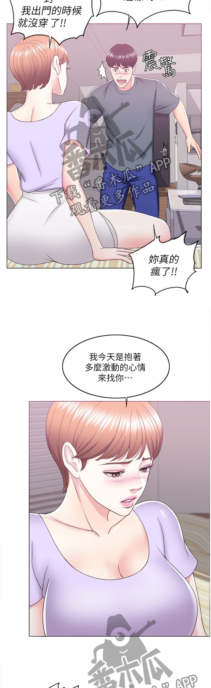 第42章：惩罚9