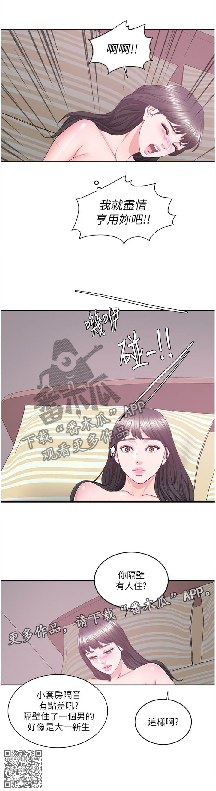 第39章：胡言乱语8