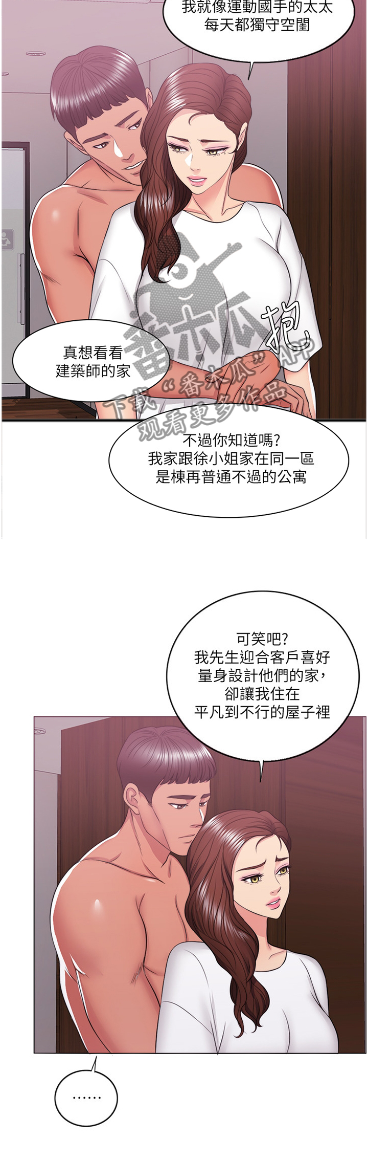 第47章：专心享受当下2