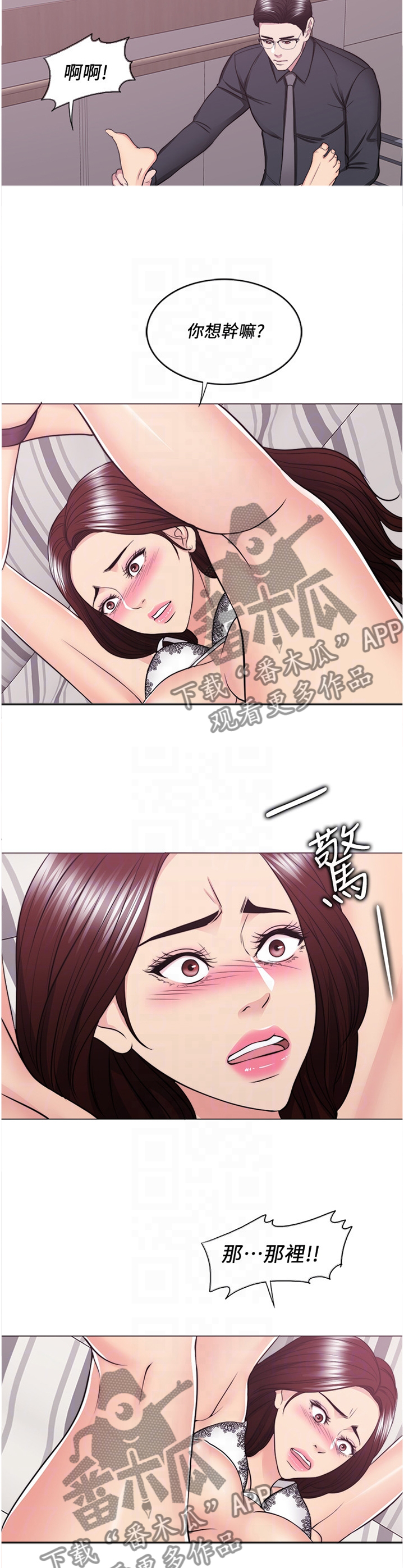 第87章：非常时刻7