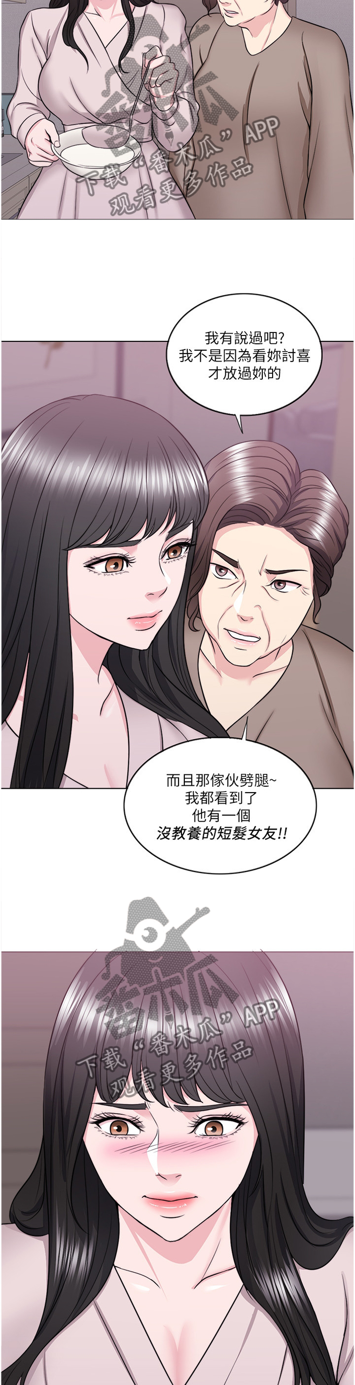 第66章：归国9