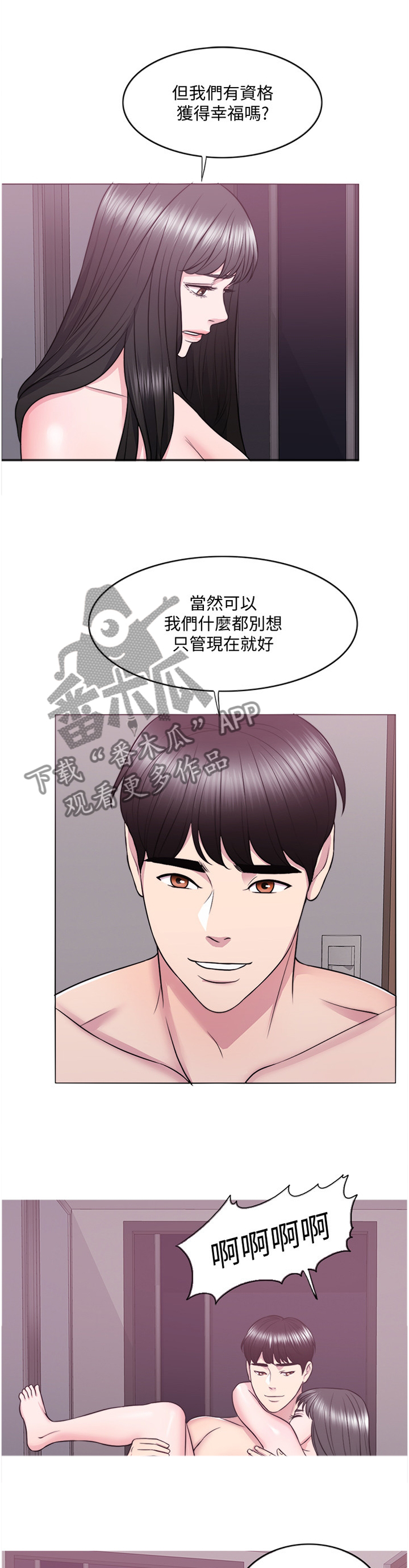 第65章：无法克制的心情0