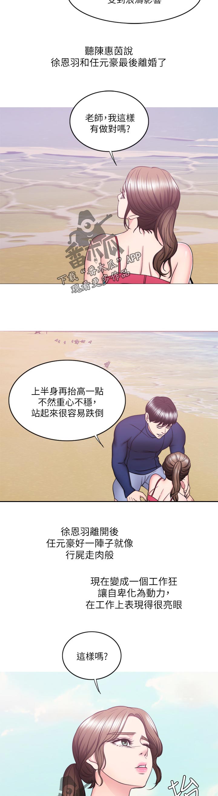 第109章：游泳课【完结】4