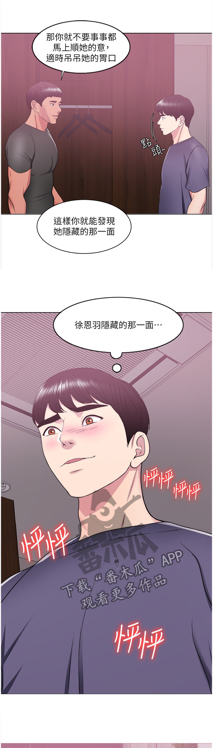 第37章：我好像变奇怪了1