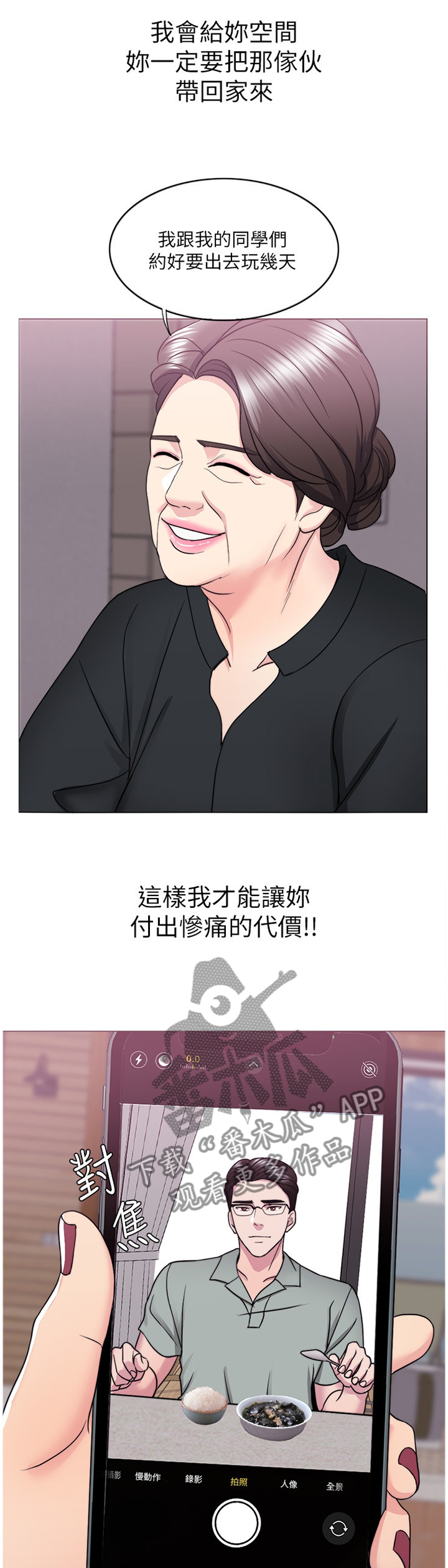 第52章：付出代价9