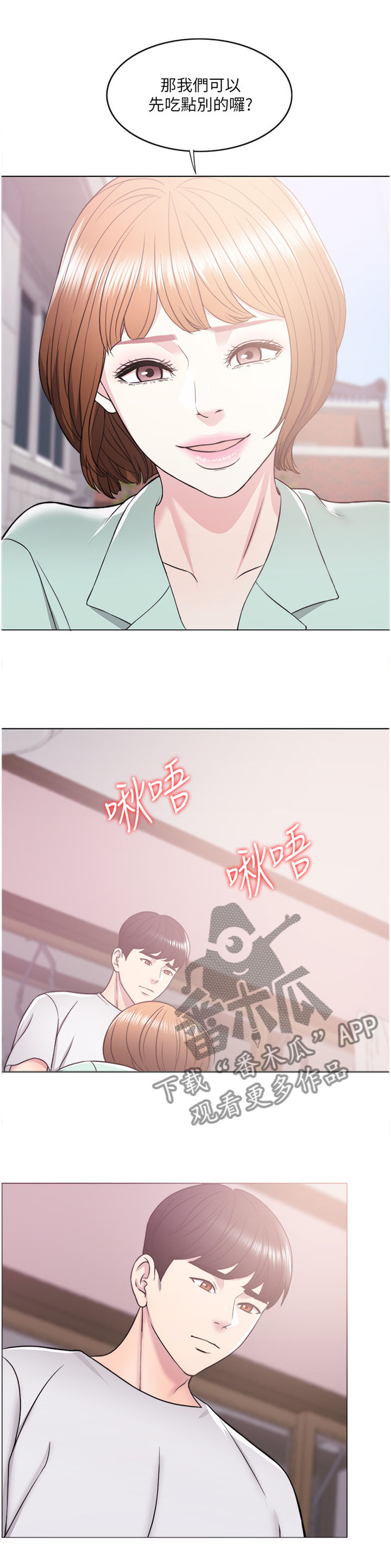 第25章：”理性”的决定5