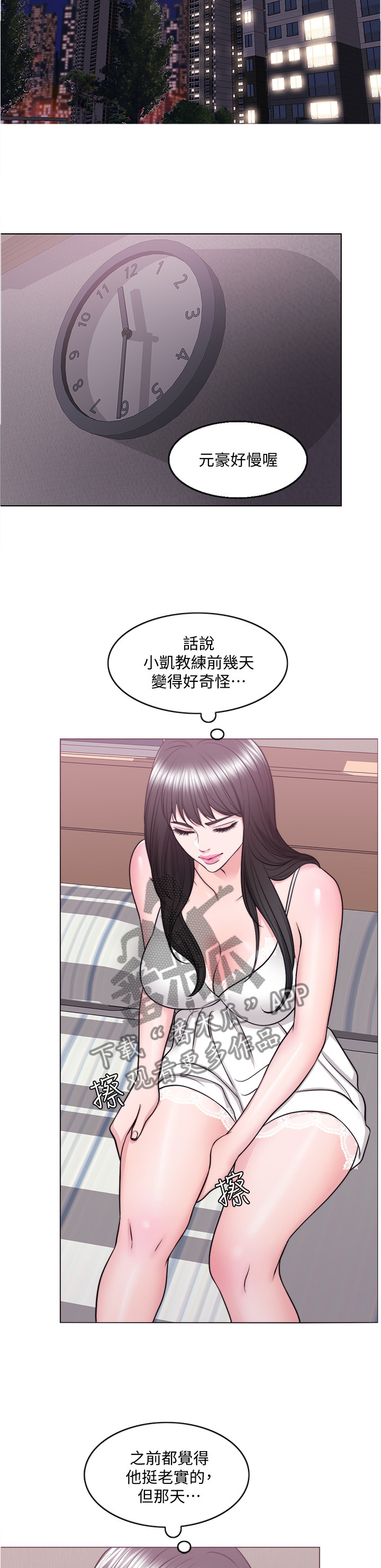 第87章：非常时刻1