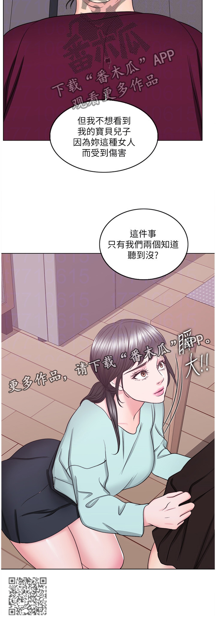 第58章：求饶12