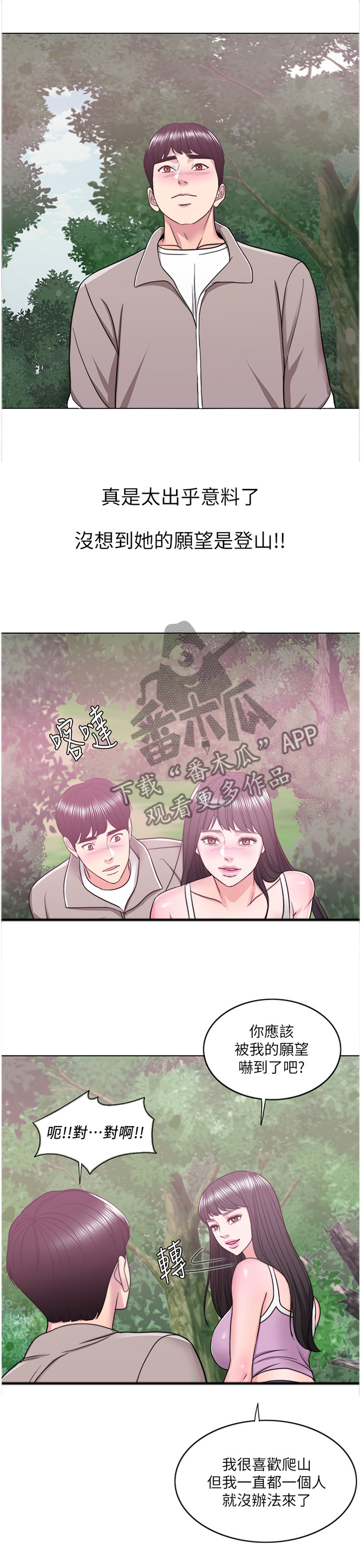 第35章：登山2