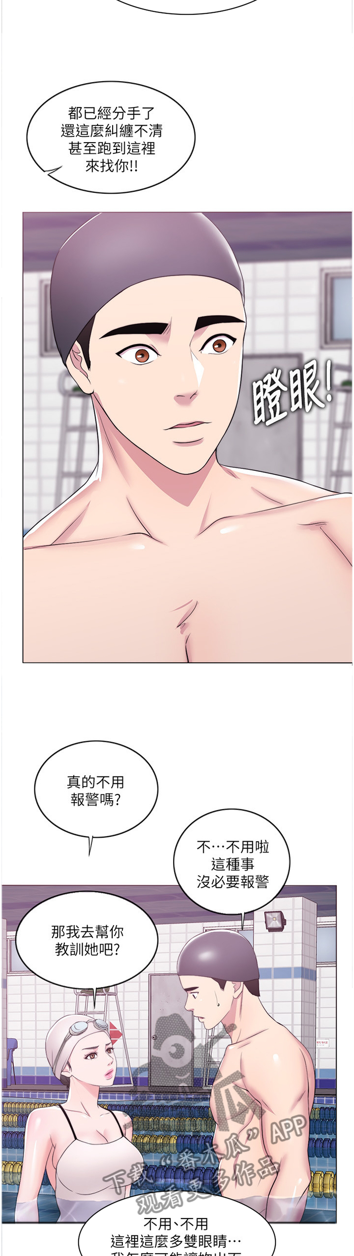 第42章：惩罚1