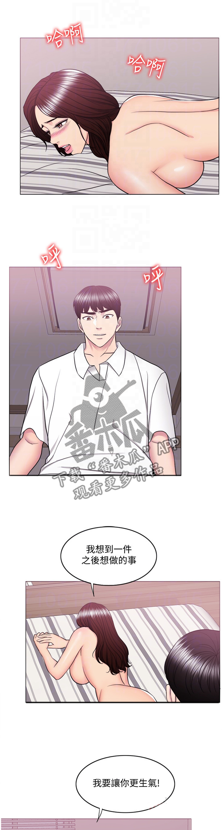 第82章：不一样的对待8
