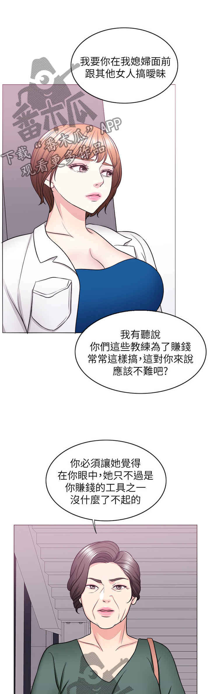 第63章：互不相欠0