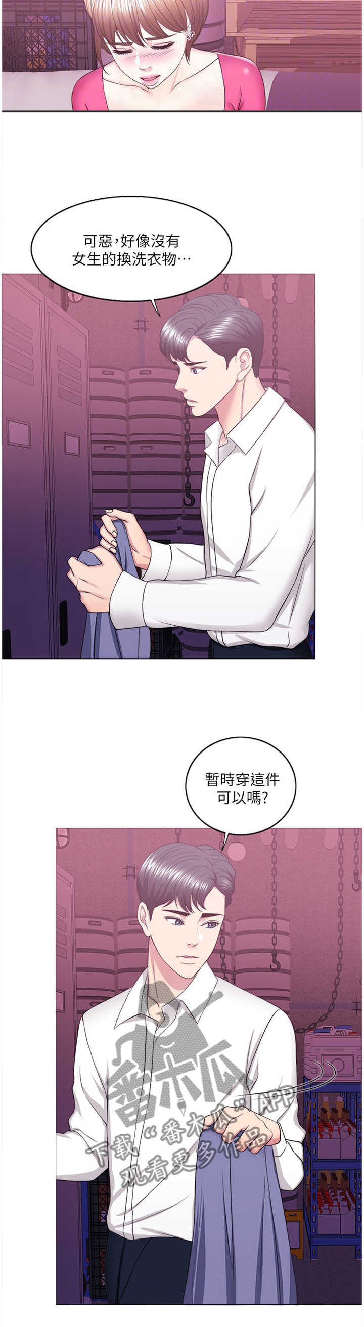 第39章：胡言乱语5