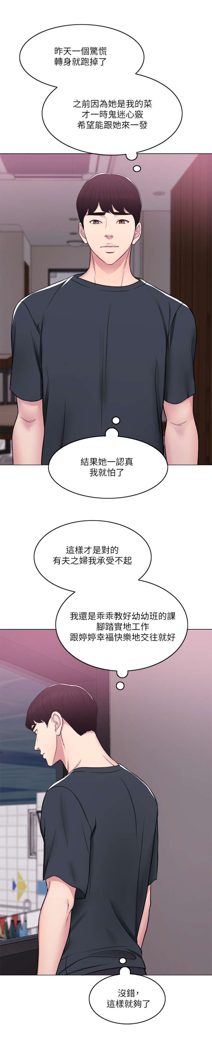 第11章：代课16