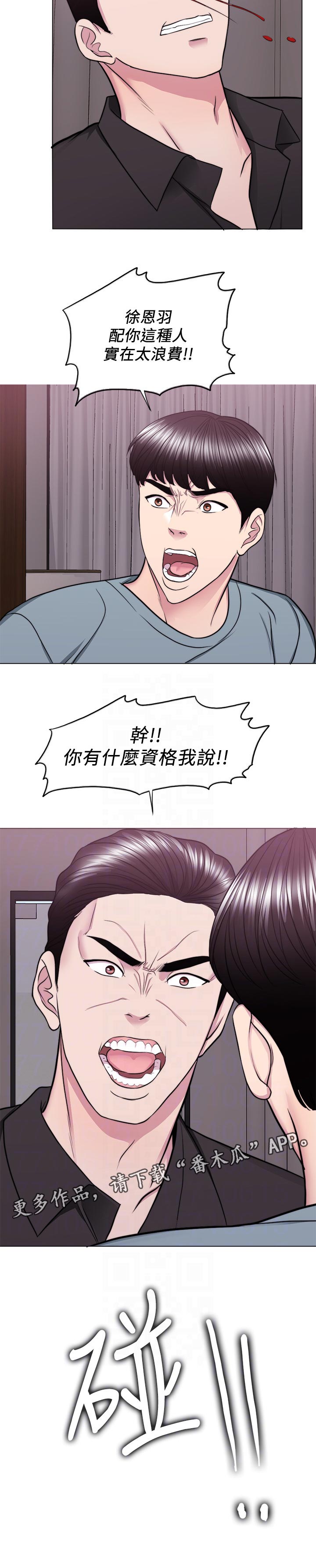 第94章：冲突11