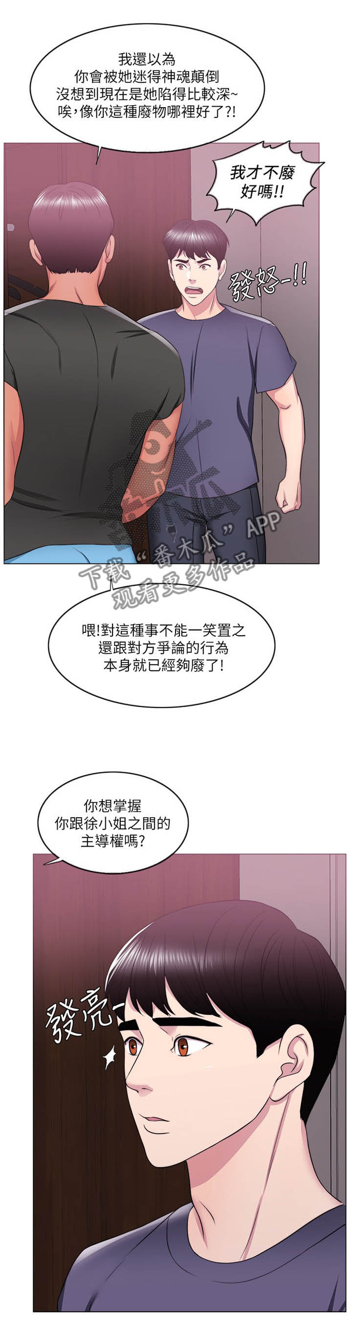 第37章：我好像变奇怪了0