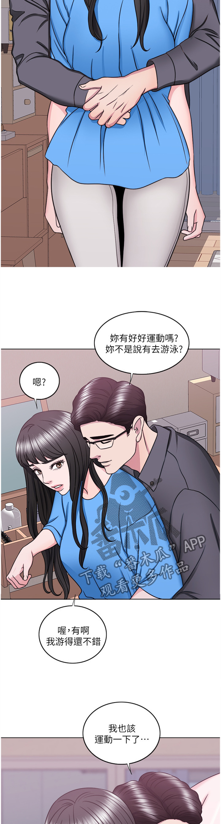 第69章：提议8