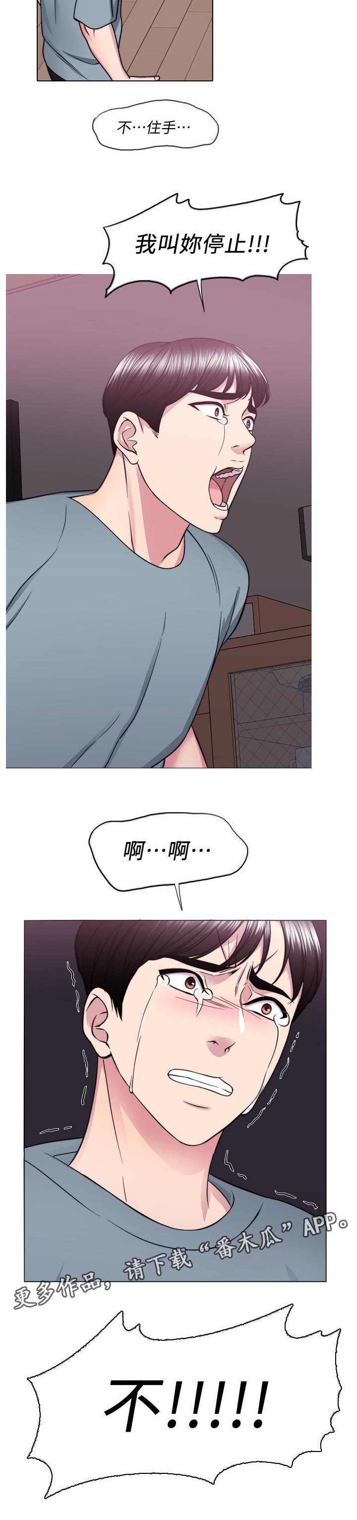 第96章：你情我愿9