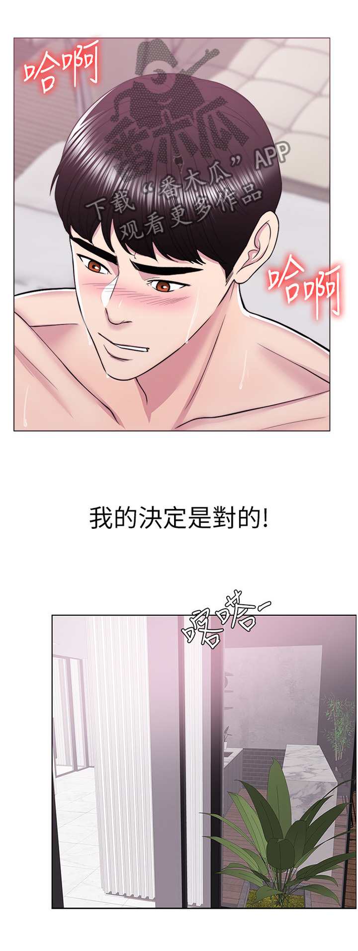 第27章：忘记一切6