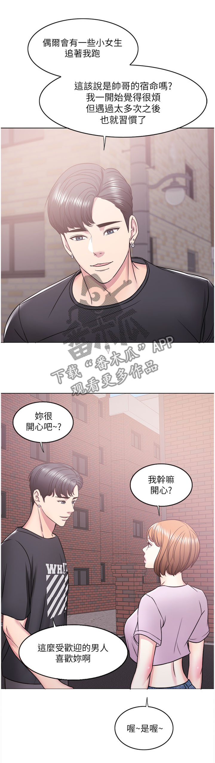 第24章：挺身而出6