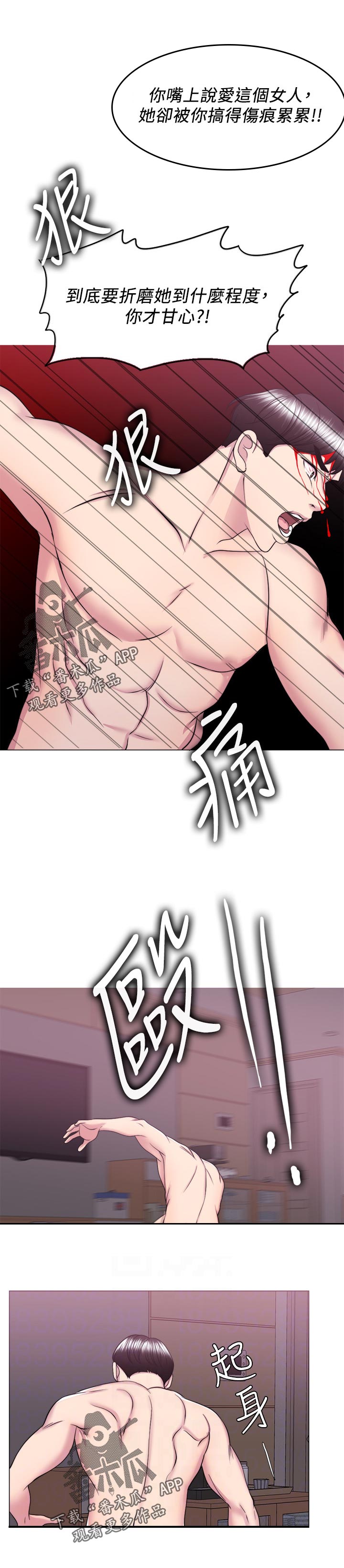 第108章：才甘心11