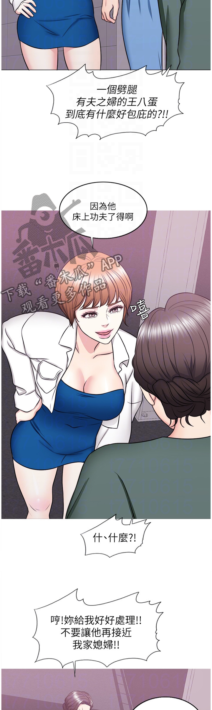 第63章：互不相欠9