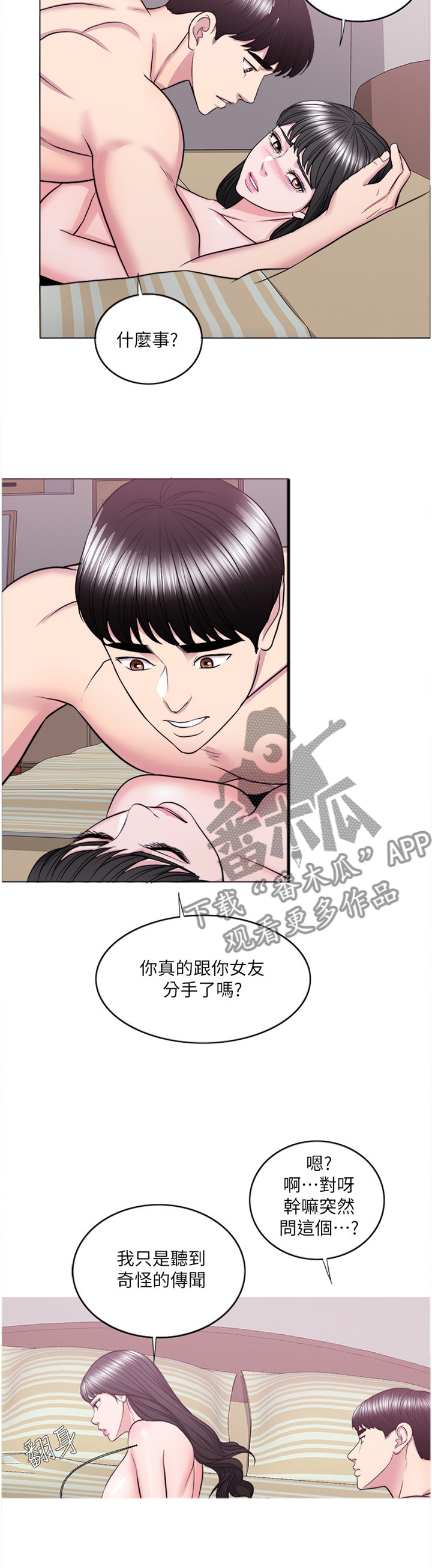 第74章：我的心里只有你一个10