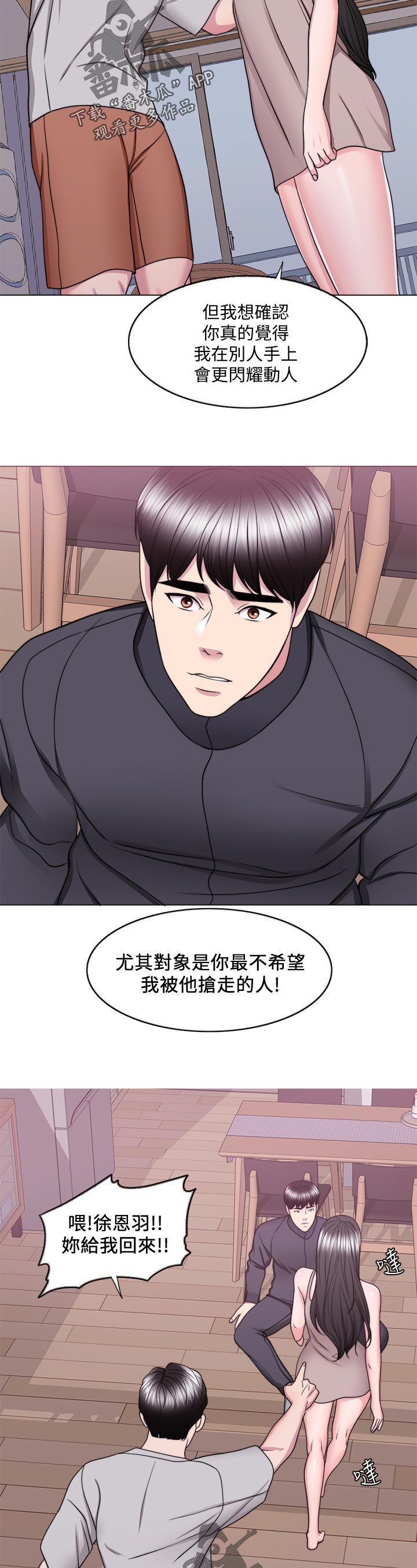 第104章：喜极而泣4