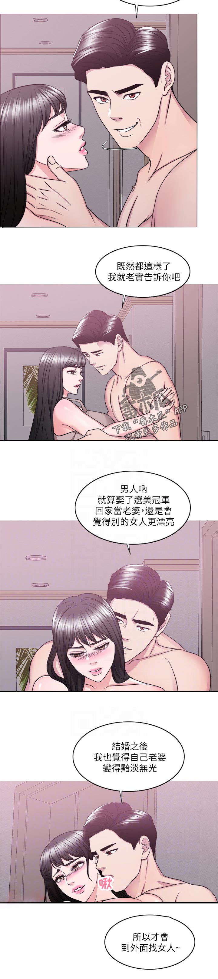 第102章：黯淡无光11