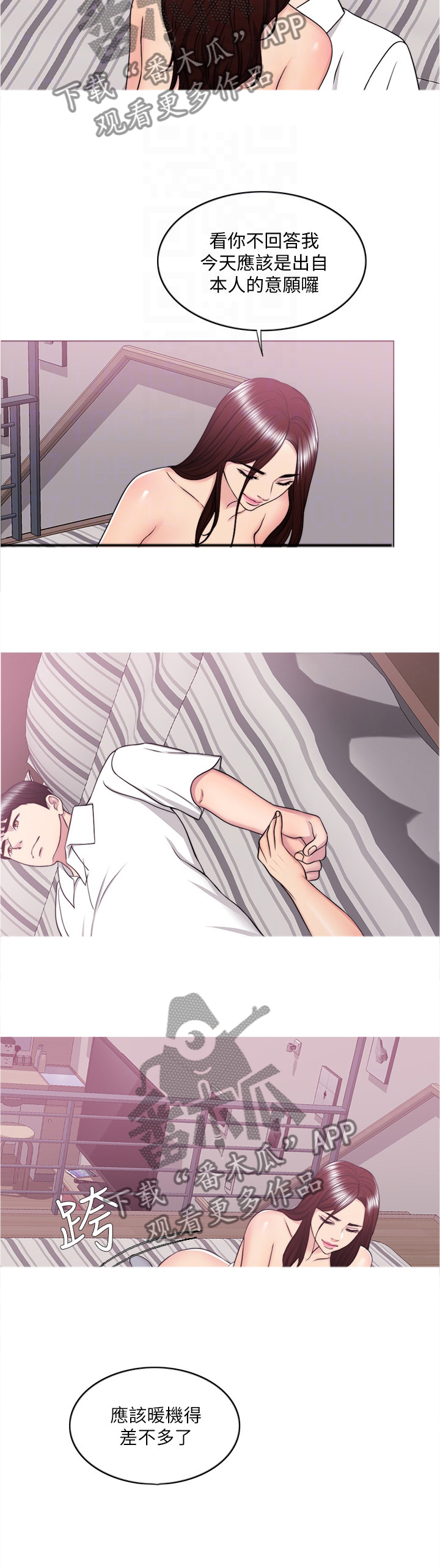 第81章：愤怒2