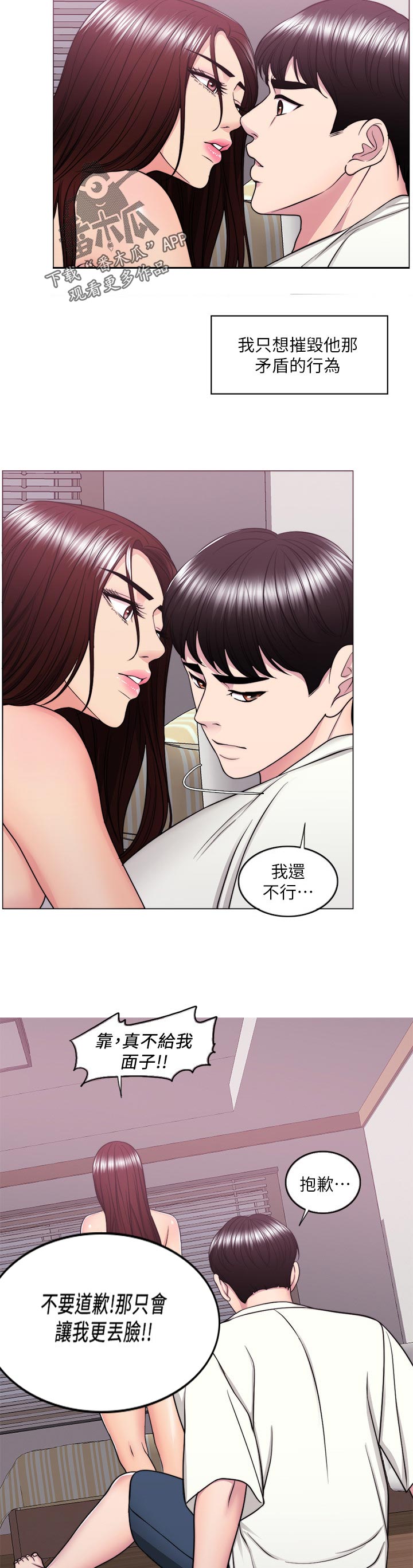 第99章：屈服8