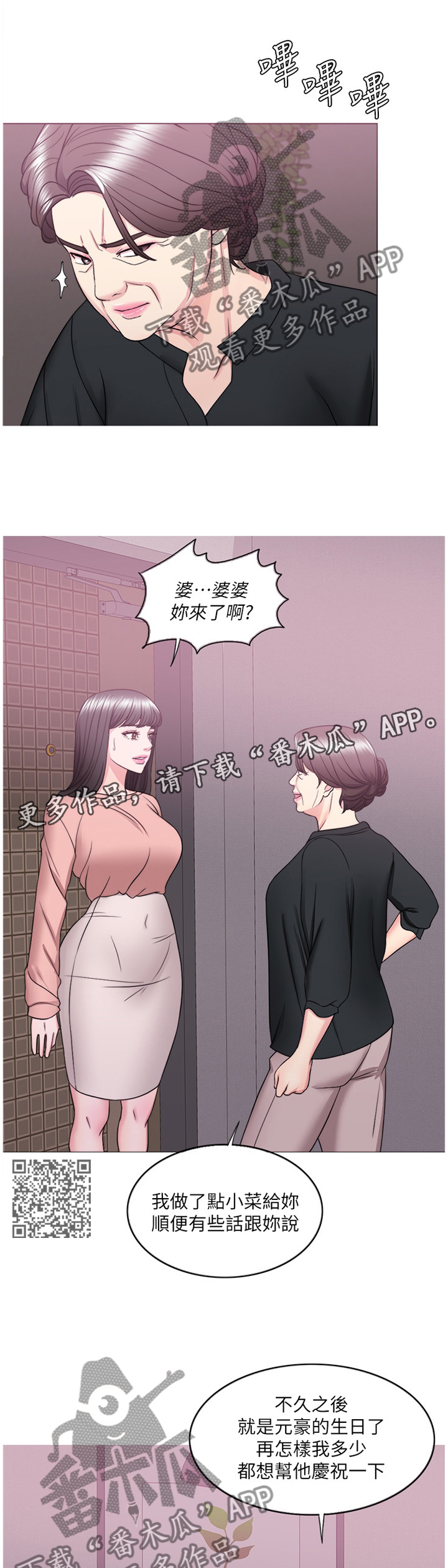 第52章：付出代价6