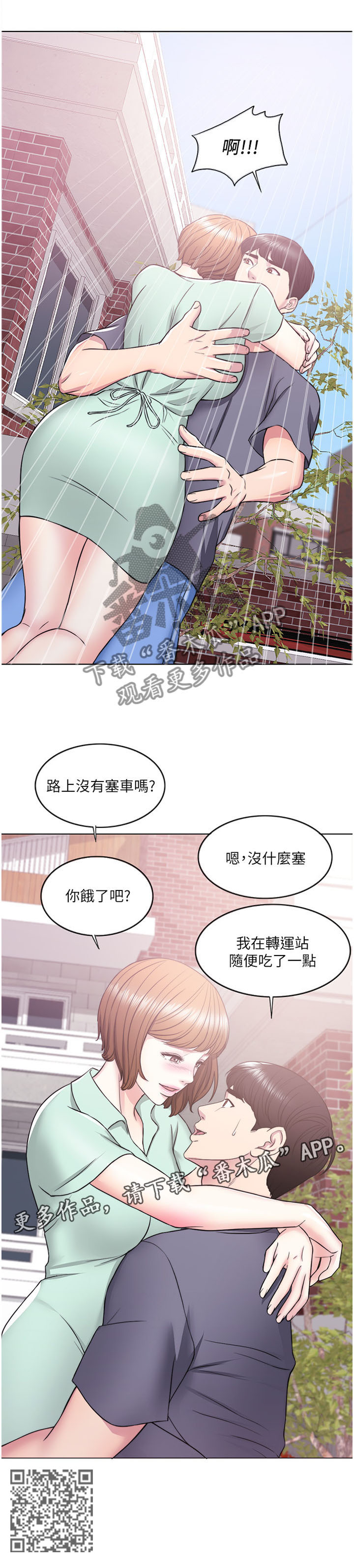 第25章：”理性”的决定4