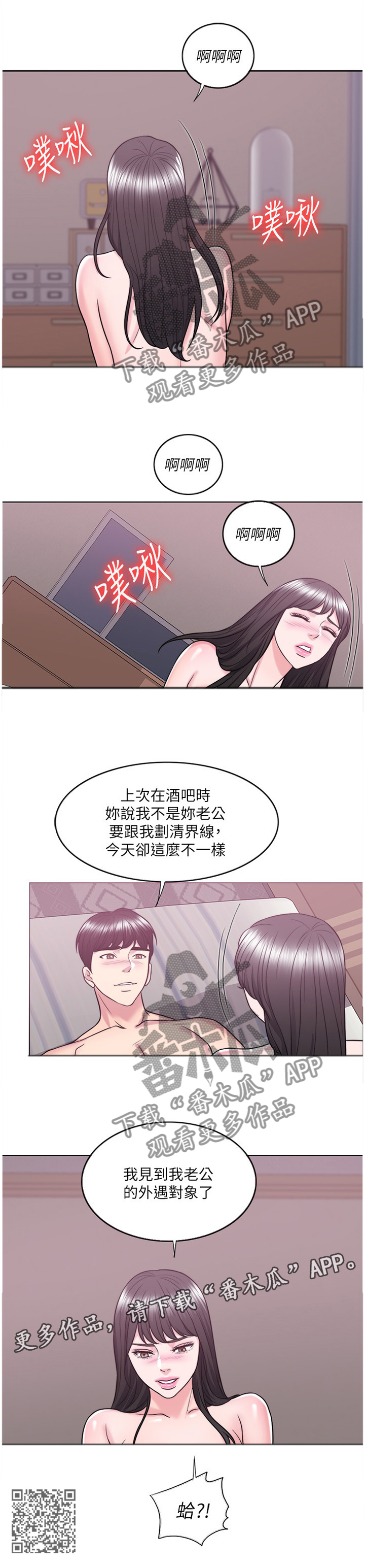 第54章：今天我愿意12