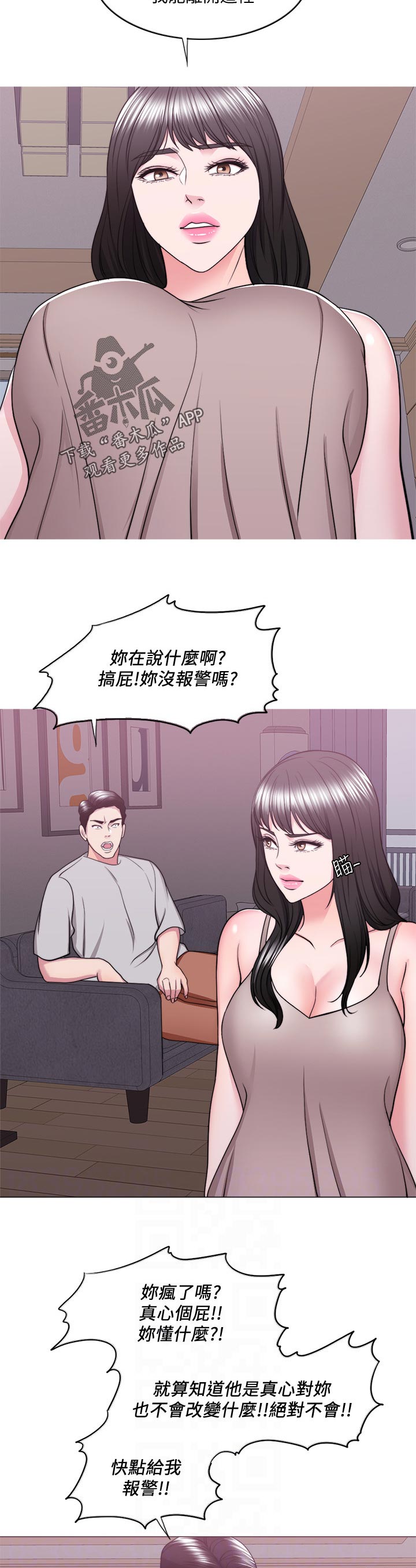 第104章：喜极而泣2