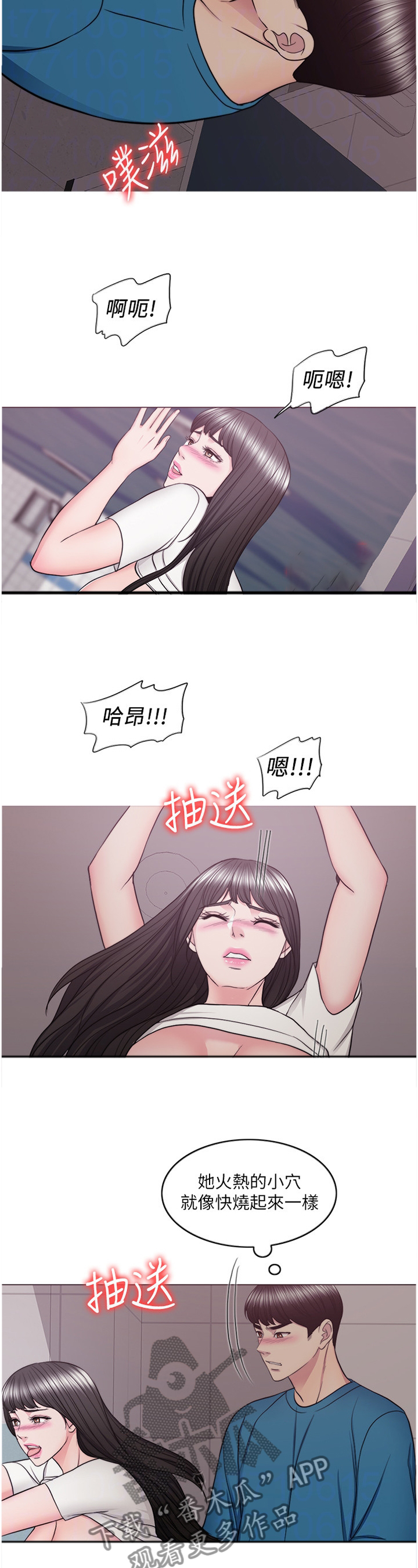 第84章：形状9