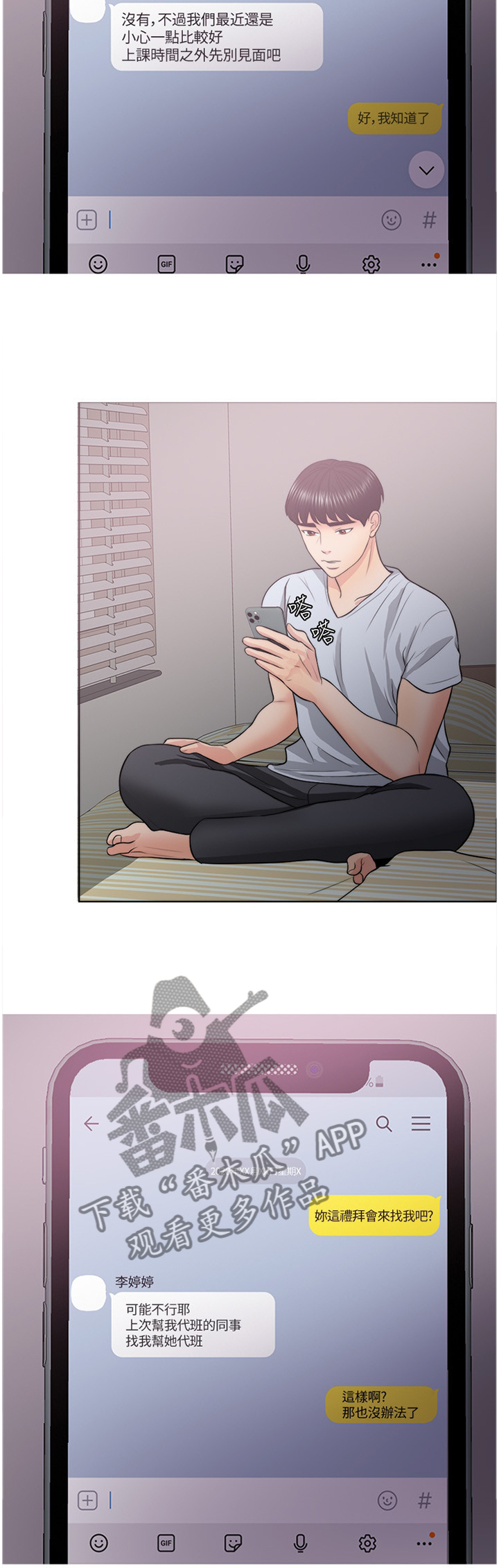 第50章：给你个惊喜11