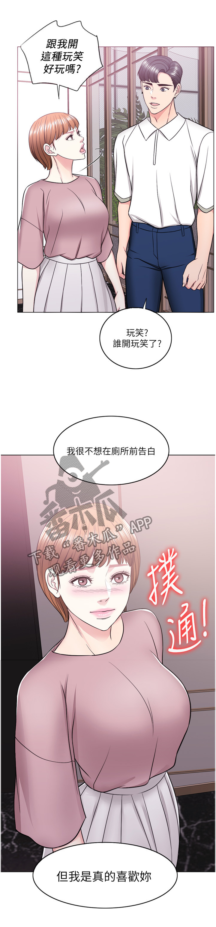 第32章：我还有机会5